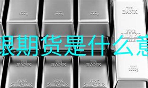 银期货交易(银行期货交易)_https://www.qldgs.com_内盘期货_第1张