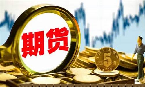 什么是期货交易套利的(期货套利交易的基本原则)_https://www.qldgs.com_期货_第1张