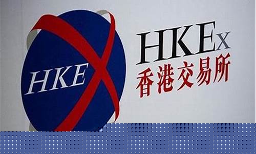 香港国际期货交易平台主账户(香港 期货账户)_https://www.qldgs.com_内盘期货_第1张