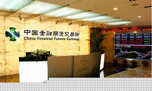 开局金融期货交易所(金融期货开户流程)_https://www.qldgs.com_黄金期货_第1张