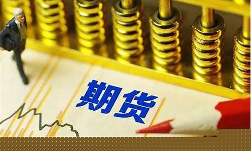 期货交易限额有什么影响(期货交易持仓限额制度)_https://www.qldgs.com_恒指期货_第1张
