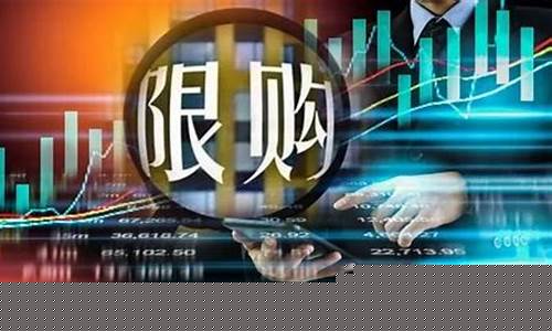 期货交易为什么限仓(期货限仓后果是下跌)_https://www.qldgs.com_内盘期货_第1张