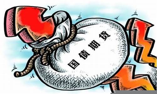 九十年代国债期货交易无效(九十年代国债期货交易无效的原因)_https://www.qldgs.com_期货_第1张