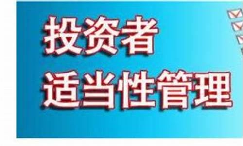 期货交易者适当性管理(期货交易者适当性管理方法)_https://www.qldgs.com_期货_第1张