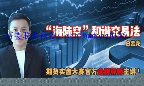 白云龙期货交易方案_https://www.qldgs.com_内盘期货_第1张