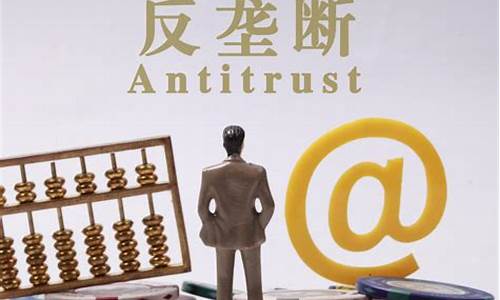 禁止期货交易与反垄断(证券市场禁入期货买卖)_https://www.qldgs.com_国际期货_第1张