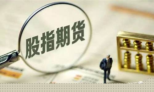 沪深期货交易员待遇怎么样(沪深期货基本面分析)_https://www.qldgs.com_内盘期货_第1张