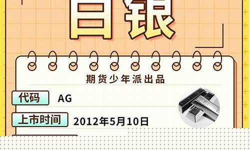 日本白银期货交易所官网(日本的白银去哪里了)_https://www.qldgs.com_原油期货_第1张