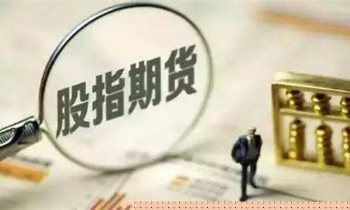 期货交易平台哪里开户(期货交易平台哪里开户九游)_https://www.qldgs.com_国际期货_第1张