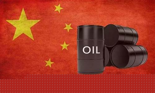 中国原油期货交易的影响(中国原油期货交易的影响因素分析)_https://www.qldgs.com_原油期货_第1张