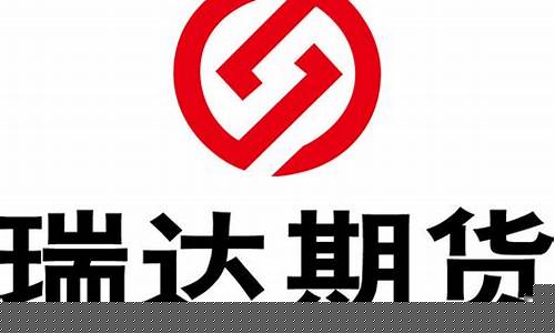 瑞达期货金银行情(瑞达期货股票行情)_https://www.qldgs.com_原油期货_第1张