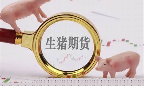生猪板块的股票(生猪股票龙头)_https://www.qldgs.com_期货_第1张