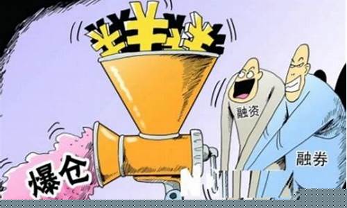 期货交易爆仓了会怎样(期货爆仓要还钱吗)_https://www.qldgs.com_期货_第1张
