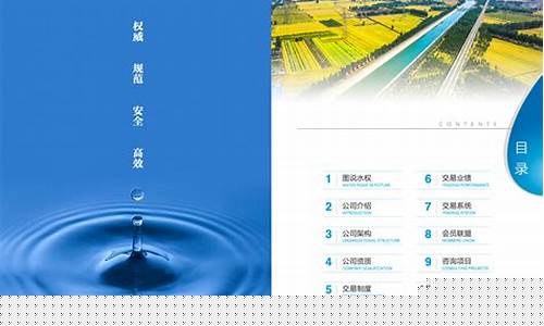 水权期货交易_https://www.qldgs.com_国际期货_第1张