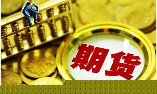 期货交易的委托方式(期货怎么委托交易)_https://www.qldgs.com_内盘期货_第1张
