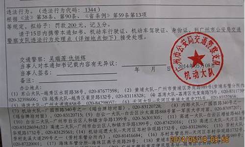 期货交易所处罚通知书样式(期货交易违规)_https://www.qldgs.com_内盘期货_第1张
