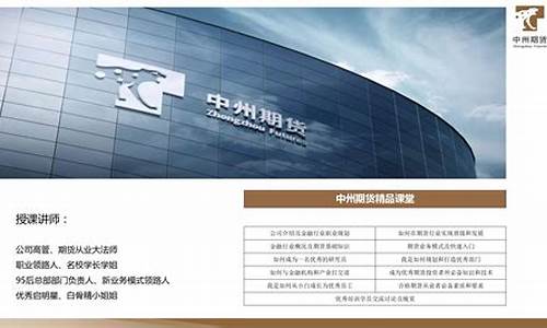 期货交易员应届生招聘信息(期货公司招聘交易员)_https://www.qldgs.com_内盘期货_第1张