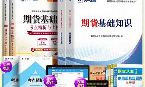 期货交易考试题库及答案大全(期货交易基础知识测试题库2020)_https://www.qldgs.com_原油期货_第1张