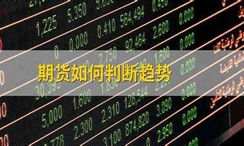 股票投资期货交易注意什么(股票期货交易投资盈利策略)_https://www.qldgs.com_原油期货_第1张