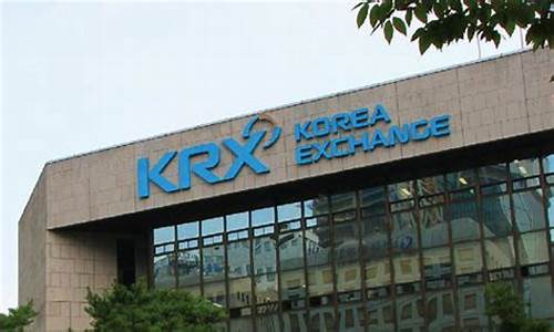 韩国证券期货交易所(韩国证券期货交易所有哪些)_https://www.qldgs.com_内盘期货_第1张
