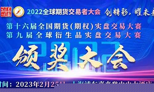 期货交易大赛含金量如何(期货大赛2021)_https://www.qldgs.com_期货_第1张