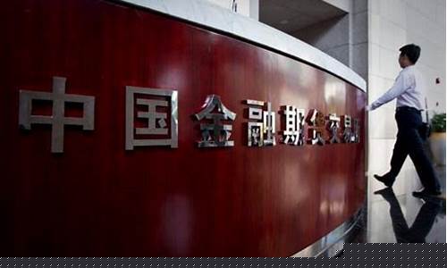 中国有那几个期货交易(中国有几个期货交易市场)_https://www.qldgs.com_恒指期货_第1张