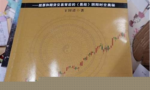 期货交易阴阳奥秘(期货交易的奥秘是什么意思啊)_https://www.qldgs.com_恒指期货_第1张
