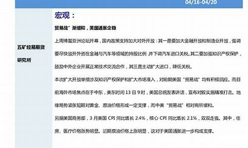 期货交易员报告(期货交易员的进阶之路)_https://www.qldgs.com_内盘期货_第1张