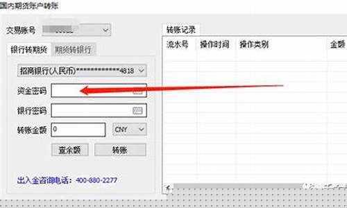 宏源期货交易账号密码是多少(宏源期货交易账号密码是多少啊)_https://www.qldgs.com_期货_第1张