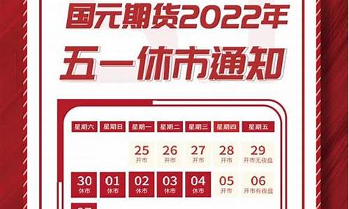 期货交易所休市通知(2024年期货交易所休市时间)_https://www.qldgs.com_原油期货_第1张