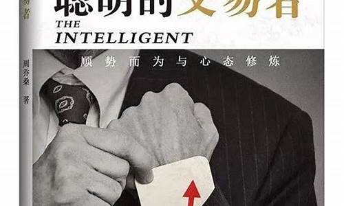 期货交易者需要读的书是什么(期货必读书籍)_https://www.qldgs.com_恒指期货_第1张