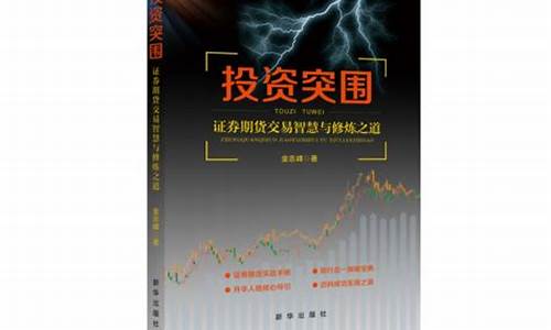期货交易之道电子书下载(期货交易入门指南电子书)_https://www.qldgs.com_恒指期货_第1张