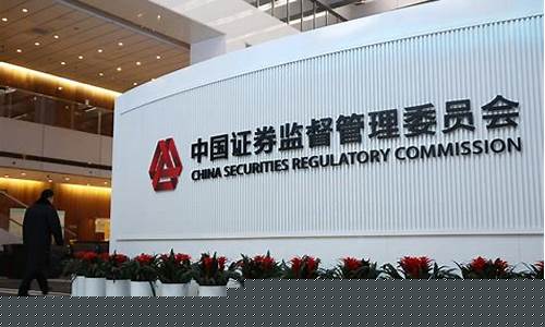 证监会旗下的四大期货交易所(证监会批准的期货交易所)_https://www.qldgs.com_期货_第1张