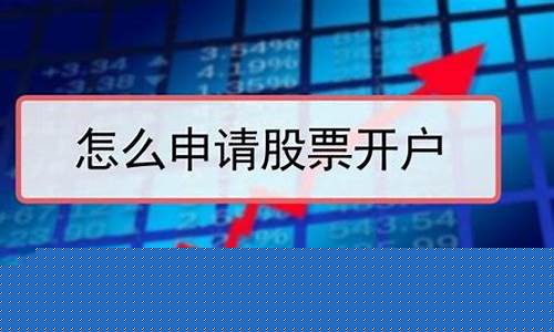 股票基金怎么开户(股票基金去哪里开账户)_https://www.qldgs.com_黄金期货_第1张