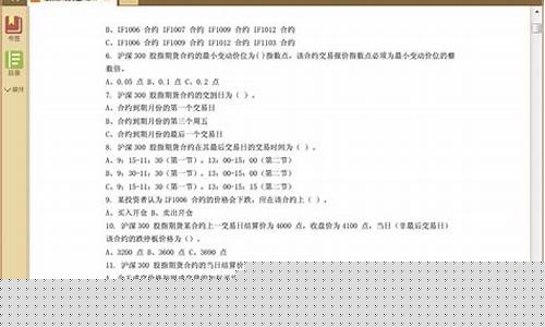 期货交易测试答案(期货基础交易测试)_https://www.qldgs.com_原油期货_第1张