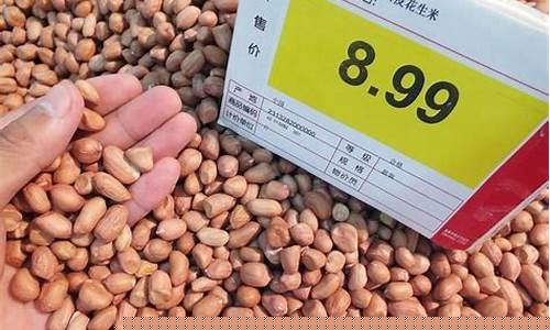 花生期货行情分析最新数据(花生期货走势预测)_https://www.qldgs.com_期货_第1张