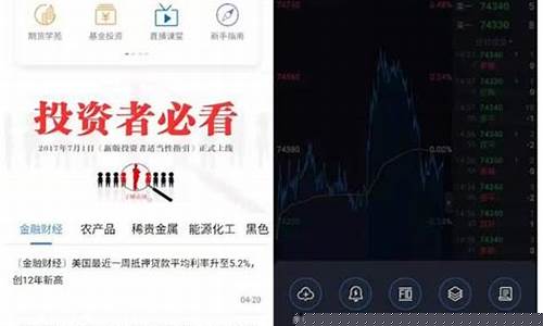 常用的期货交易app(常用的期货交易系统有哪些)_https://www.qldgs.com_期货_第1张