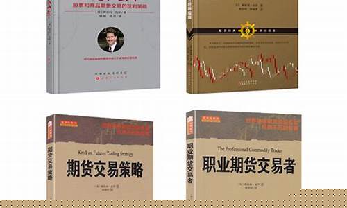 克罗职业期货交易者电子书(克罗谈期货交易策略视频)_https://www.qldgs.com_恒指期货_第1张