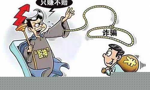 期货交易涉嫌诈骗案怎么办(期货交易诈骗案例)_https://www.qldgs.com_恒指期货_第1张