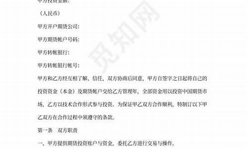 期货交易合作协议书模板(三人合作协议书合同范本)_https://www.qldgs.com_期货_第1张