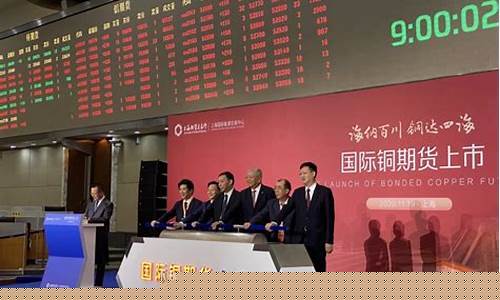 上海期货交易所铜交易单位(上海期货交易所铜库存)_https://www.qldgs.com_国际期货_第1张