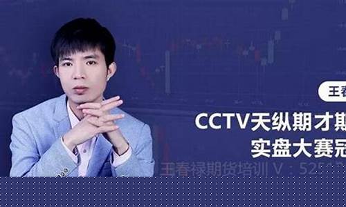 王月松炒期货交易记录(期货 王月松)_https://www.qldgs.com_原油期货_第1张