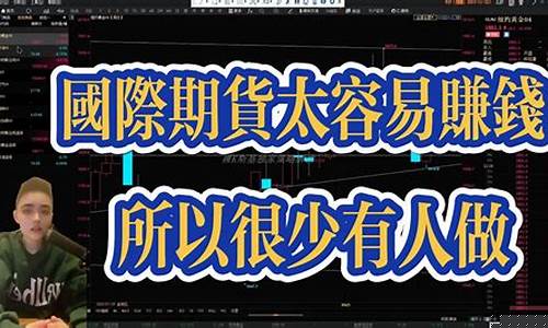 期货交易很容易赚钱(期货交易很容易赚钱的原因)_https://www.qldgs.com_恒指期货_第1张
