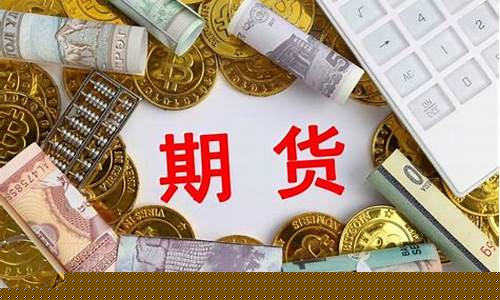 35岁如何做期货交易(35岁如何做期货交易员)_https://www.qldgs.com_黄金期货_第1张