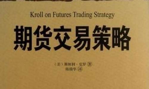 期货交易必读的书(期货交易必读的书有哪些)_https://www.qldgs.com_原油期货_第1张