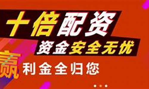 北京期货交易配资公司排名_https://www.qldgs.com_内盘期货_第1张