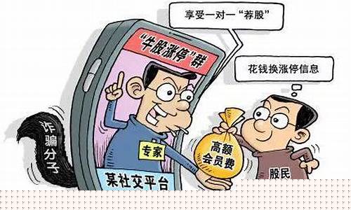 期货交易所骗局揭秘图(期货交易所正规吗)_https://www.qldgs.com_国际期货_第1张