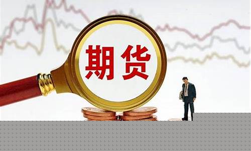 期货交易者的思路是啥啊(期货高手的交易理念)_https://www.qldgs.com_内盘期货_第1张