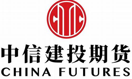 中信建设期货交易版app(中信建投期货app下载)_https://www.qldgs.com_期货_第1张