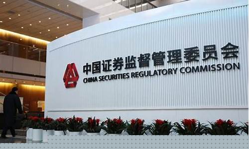 证监会期货交易管理(证监会 期货交易所)_https://www.qldgs.com_原油期货_第1张